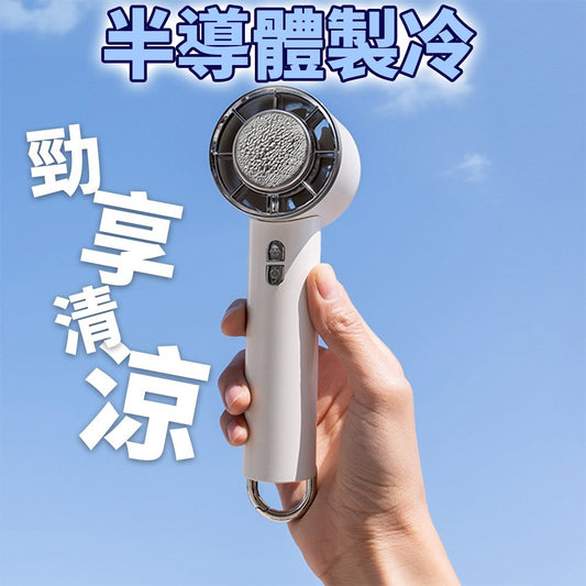 半導體製冷 冰敷風扇  行動冷氣